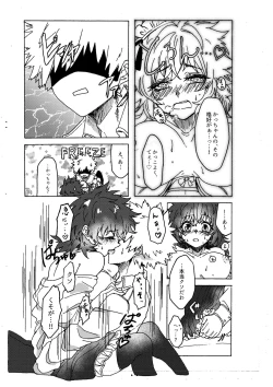 Page 13 of Last Order wa Kaiten Mae!