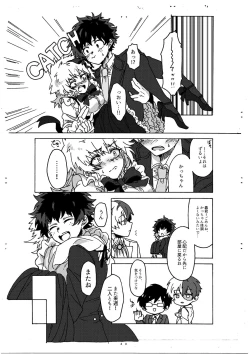 Page 17 of Last Order wa Kaiten Mae!