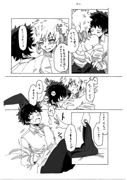 Page 19 of Last Order wa Kaiten Mae!