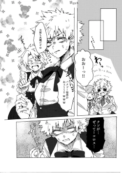 Page 26 of Last Order wa Kaiten Mae!