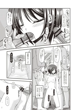 Page 130 of Roshutsu Shoujo Yuugi Kan