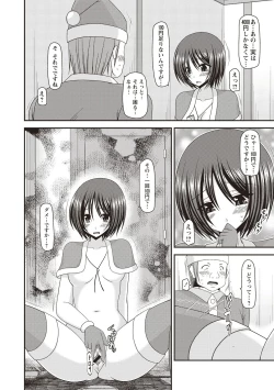 Page 143 of Roshutsu Shoujo Yuugi Kan