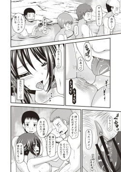 Page 193 of Roshutsu Shoujo Yuugi Kan