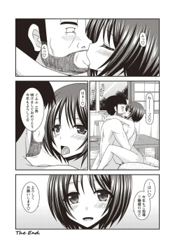 Page 203 of Roshutsu Shoujo Yuugi Kan