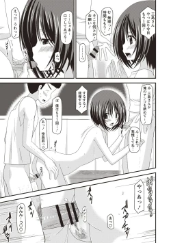 Page 44 of Roshutsu Shoujo Yuugi Kan