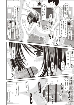 Page 45 of Roshutsu Shoujo Yuugi Kan