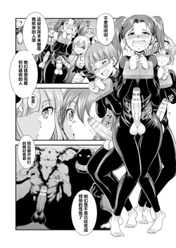 Page 8 of Tenkou Seiki Vermillion Sai Henshin
