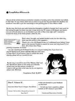 Page 110 of PLUS-Y Vol. 18