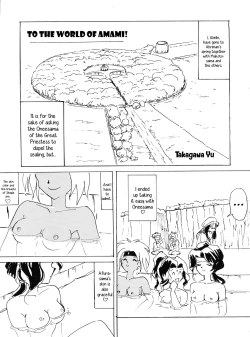 Page 53 of PLUS-Y Vol. 18