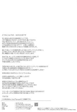 Page 19 of Takebe Saori no Ecchi na Joshiryoku Koujyou Keikaku