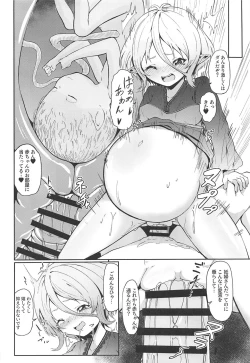 Page 19 of Kokkoro-chan no Seiyoku Kaika