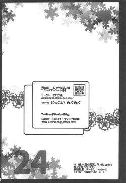 Page 20 of Muchimuchi Jeanne-chan no Seikan Massage