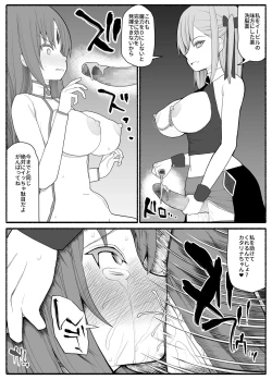 Page 27 of Mahou Shoujo VS Inma Seibutsu 2