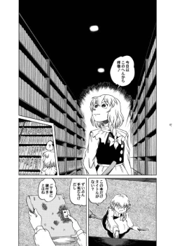 Page 7 of Muteki Danmaku Musume Black Label