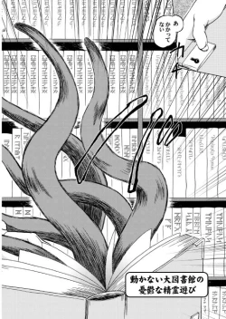 Page 8 of Muteki Danmaku Musume Black Label