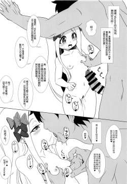 Page 6 of Botebara ni Naru made Hitasura Abby-chan ni Nakadashi Suru Hon