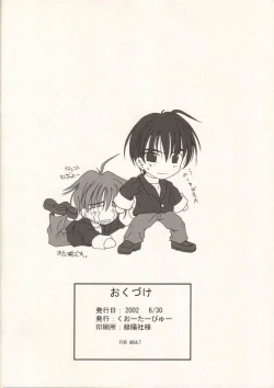 Page 16 of Kano Kano