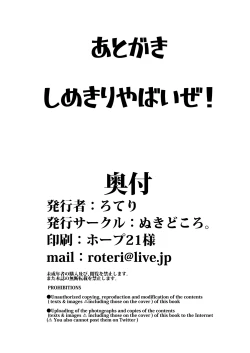 Page 17 of SEXUAL COMFORT KAN-SEN SHIMAKAZE