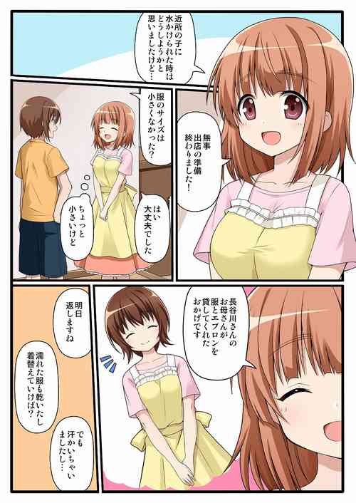 [Shinenkan] Mother & Daughter Swapped ★ Becoming Sex Dolls for Sex Education (Ro-Kyu-Bu!)
