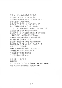 Page 17 of Jets to Brazil