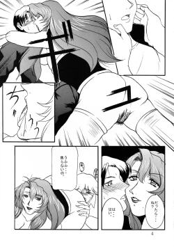 Page 4 of Jets to Brazil