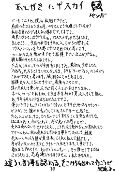 Page 16 of Everybody Gets Hurt