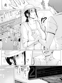 Page 26 of Hahaguisan ga Toshishita Yarichin ni Nerawareru Toki-