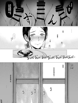 Page 40 of Hahaguisan ga Toshishita Yarichin ni Nerawareru Toki-