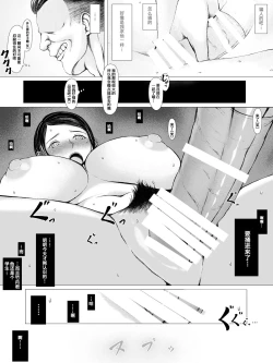 Page 51 of Hahaguisan ga Toshishita Yarichin ni Nerawareru Toki-