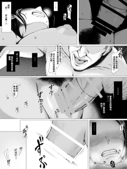 Page 52 of Hahaguisan ga Toshishita Yarichin ni Nerawareru Toki-