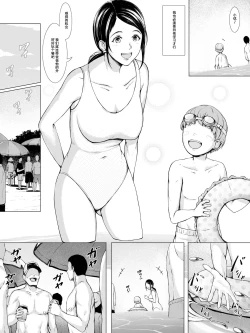 Page 5 of Hahaguisan ga Toshishita Yarichin ni Nerawareru Toki-