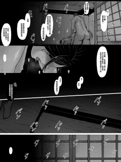 Page 73 of Hahaguisan ga Toshishita Yarichin ni Nerawareru Toki-