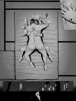 Page 85 of Hahaguisan ga Toshishita Yarichin ni Nerawareru Toki-