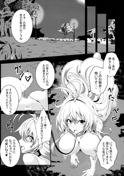 Page 17 of Dasei Maki