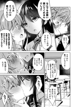 Page 25 of 2D Comic Magazine NTR Les Kanojo ga Kanojo o Netottara Vol. 1