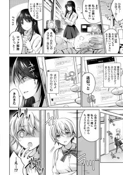 Page 36 of 2D Comic Magazine NTR Les Kanojo ga Kanojo o Netottara Vol. 1
