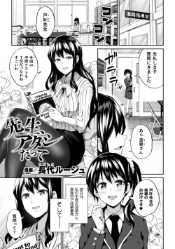 Page 65 of 2D Comic Magazine NTR Les Kanojo ga Kanojo o Netottara Vol. 1