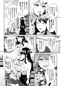 Page 70 of 2D Comic Magazine NTR Les Kanojo ga Kanojo o Netottara Vol. 1