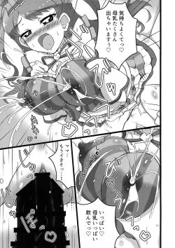 Page 17 of Himitsu no Kawaii Haishin