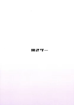 Page 2 of Himitsu no Kawaii Haishin