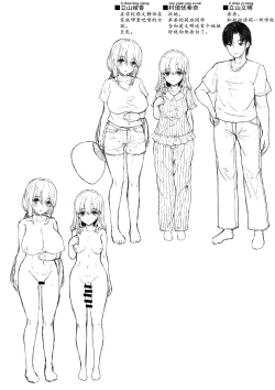 Page 21 of Otouto no Kanojo | 弟弟的巨根恋人