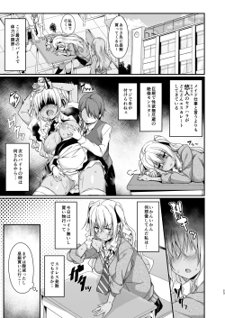 Page 24 of Gal Maid wa Erogaki Goshujin-sama ni Sakaraenai