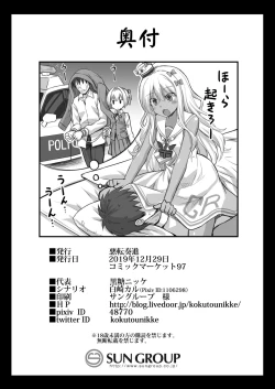 Page 28 of Kanmusu Chakunin Zenyachan no Mesugaki Joui Play