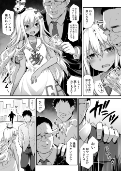 Page 3 of Kanmusu Chakunin Zenyachan no Mesugaki Joui Play