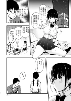 Page 25 of Kanojo no Imouto ga Kyonyuu Miniskirt JK de Koakuma Kei 3