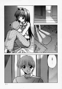 Page 12 of Happy Smile