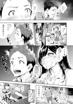 Page 4 of Arawareta Chijo wa Toshishita Kui no Scatolo Hentai deshita