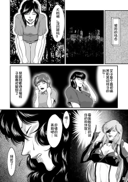 Page 16 of Mesuneko Jukujokuki 2