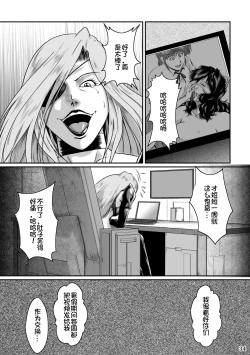 Page 34 of Mesuneko Jukujokuki 2