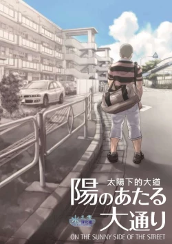 Page 1 of Hi no Ataru Oodoori